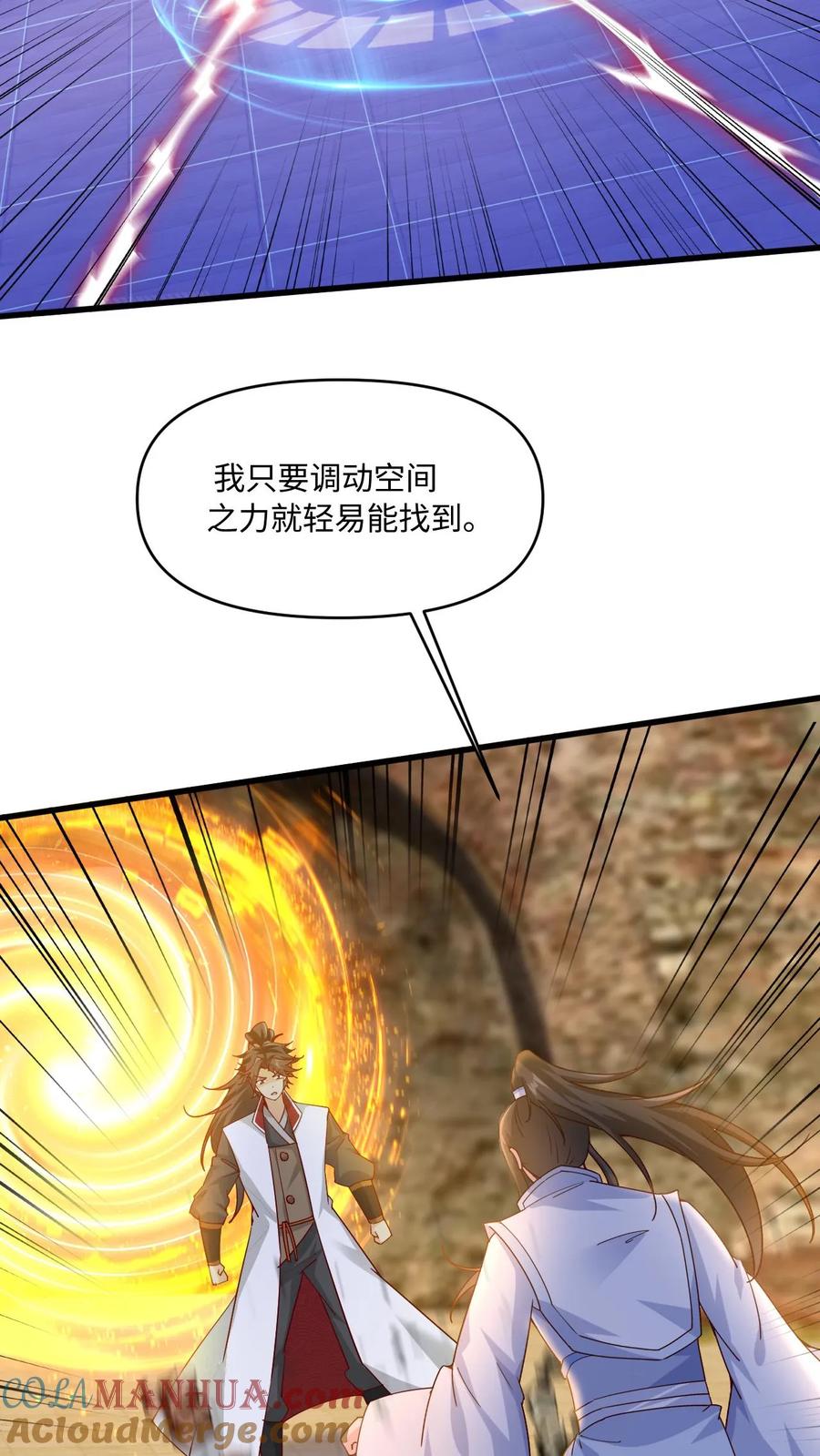 《玄幻，我能无限顿悟》第63话 阵法被毁！ 第25页