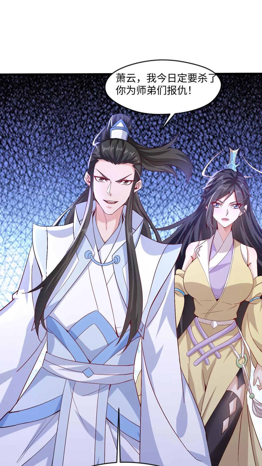 《玄幻，我能无限顿悟》第63话 阵法被毁！ 第8页