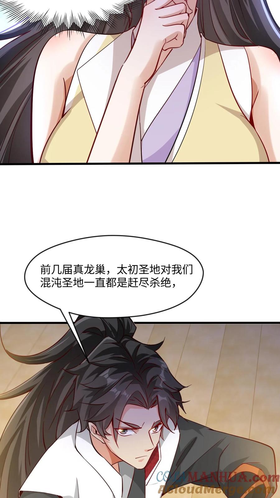 《玄幻，我能无限顿悟》第63话 阵法被毁！ 第5页