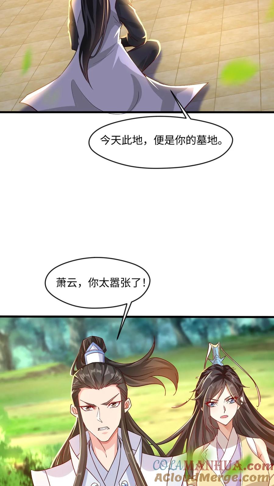 《玄幻，我能无限顿悟》第63话 阵法被毁！ 第3页