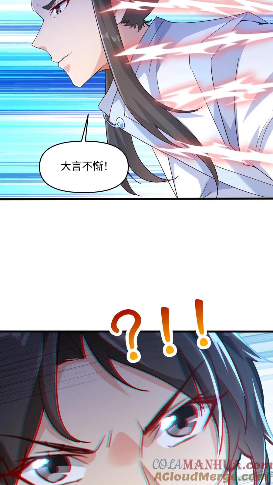 《玄幻，我能无限顿悟》第63话 阵法被毁！ 第29页