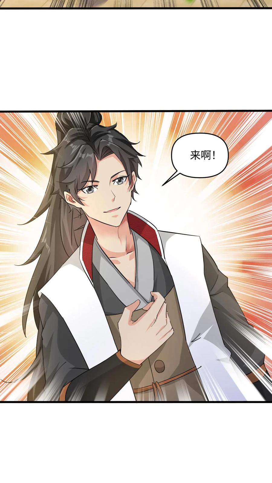 《玄幻，我能无限顿悟》第63话 阵法被毁！ 第12页