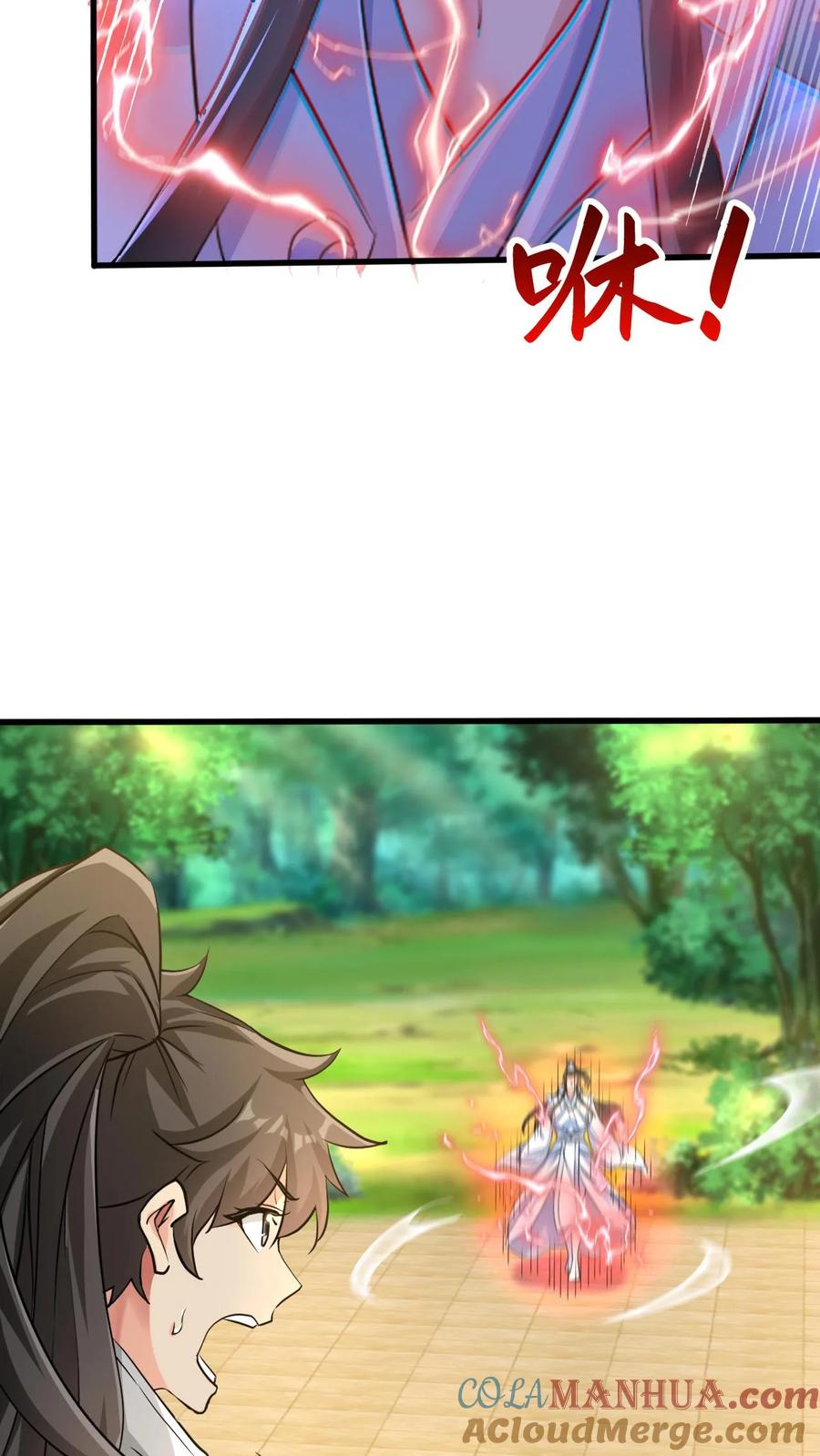 《玄幻，我能无限顿悟》第63话 阵法被毁！ 第17页