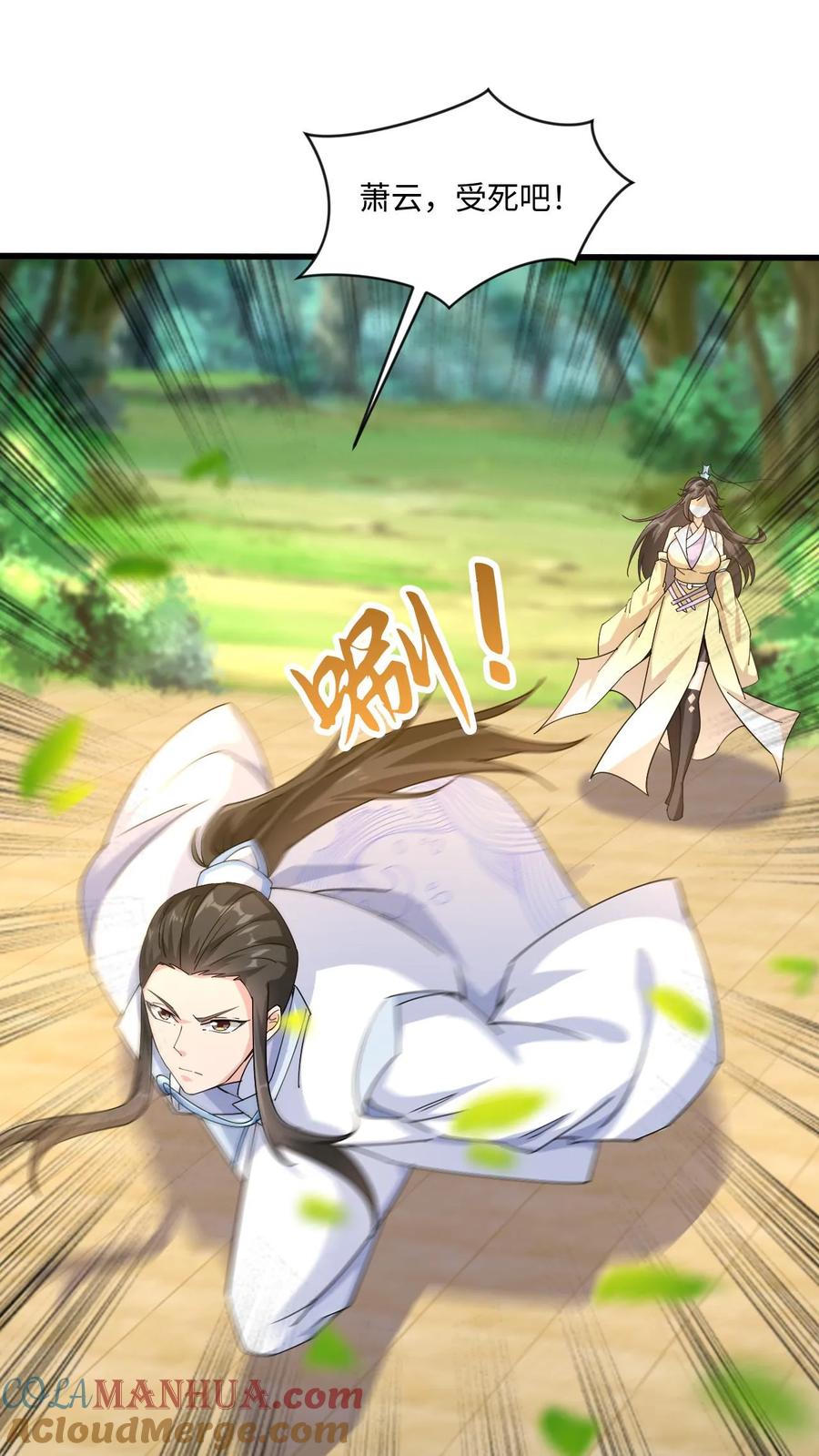 《玄幻，我能无限顿悟》第63话 阵法被毁！ 第11页