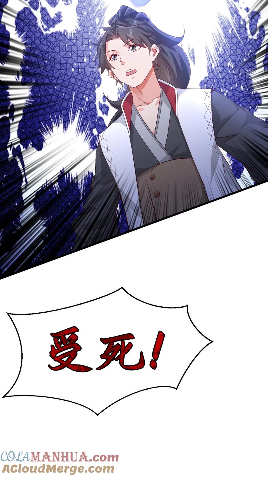 《玄幻，我能无限顿悟》第63话 阵法被毁！ 第31页