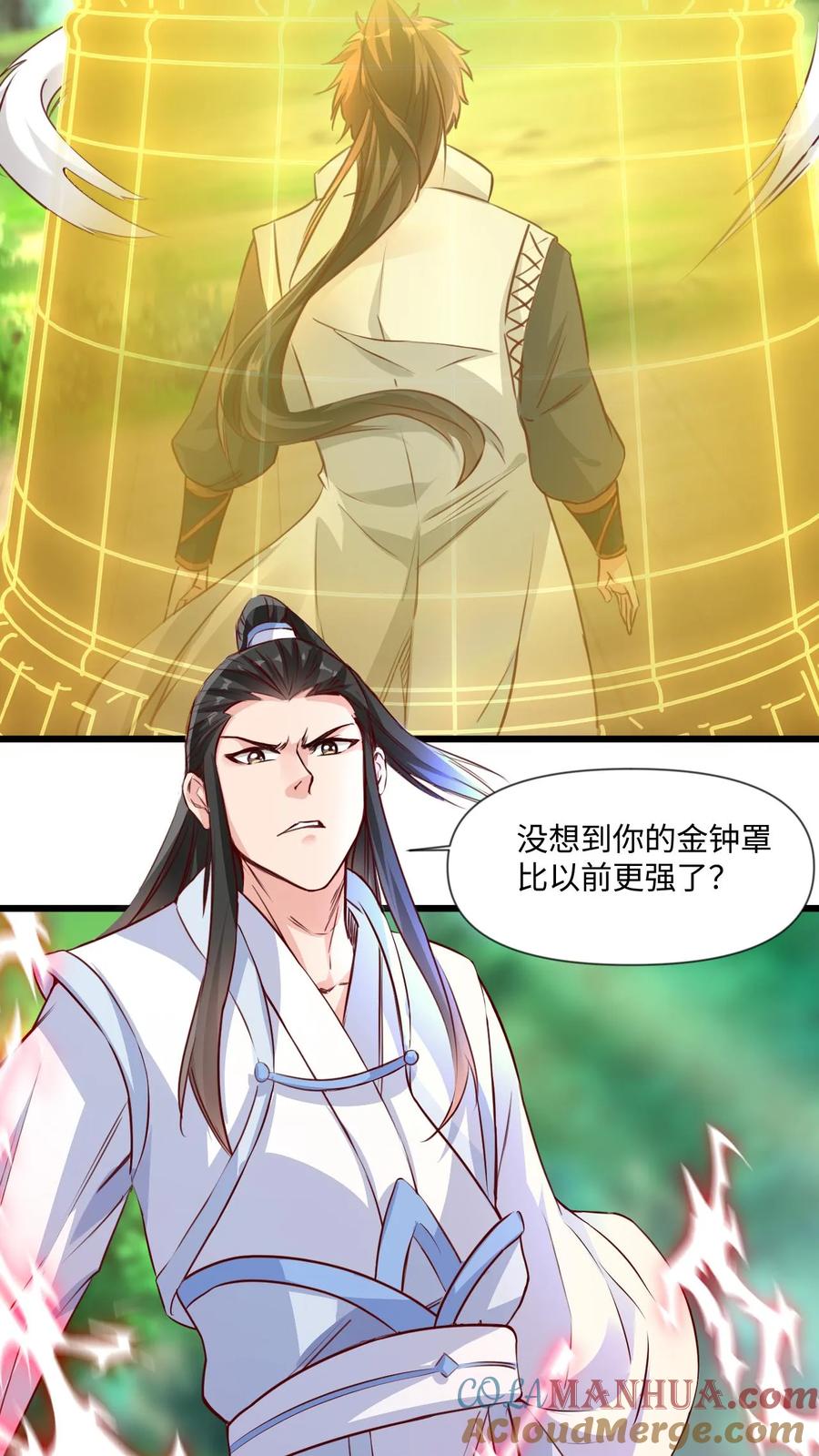 《玄幻，我能无限顿悟》第64话 是个狠人啊 第7页