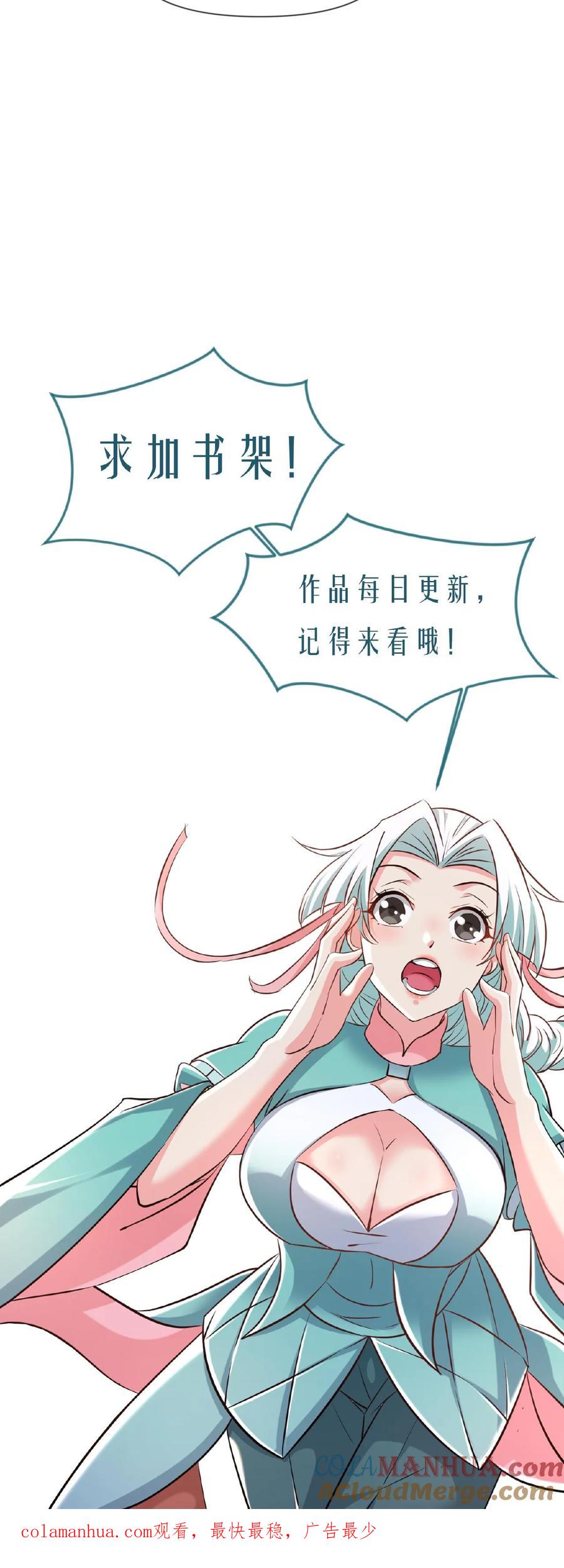 《玄幻，我能无限顿悟》第64话 是个狠人啊 第37页