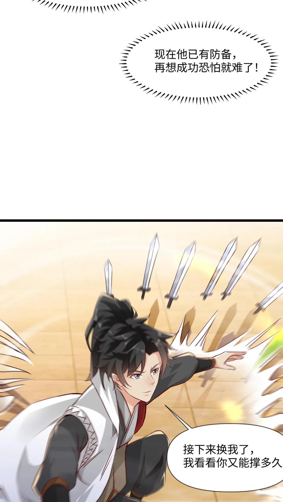 《玄幻，我能无限顿悟》第64话 是个狠人啊 第22页