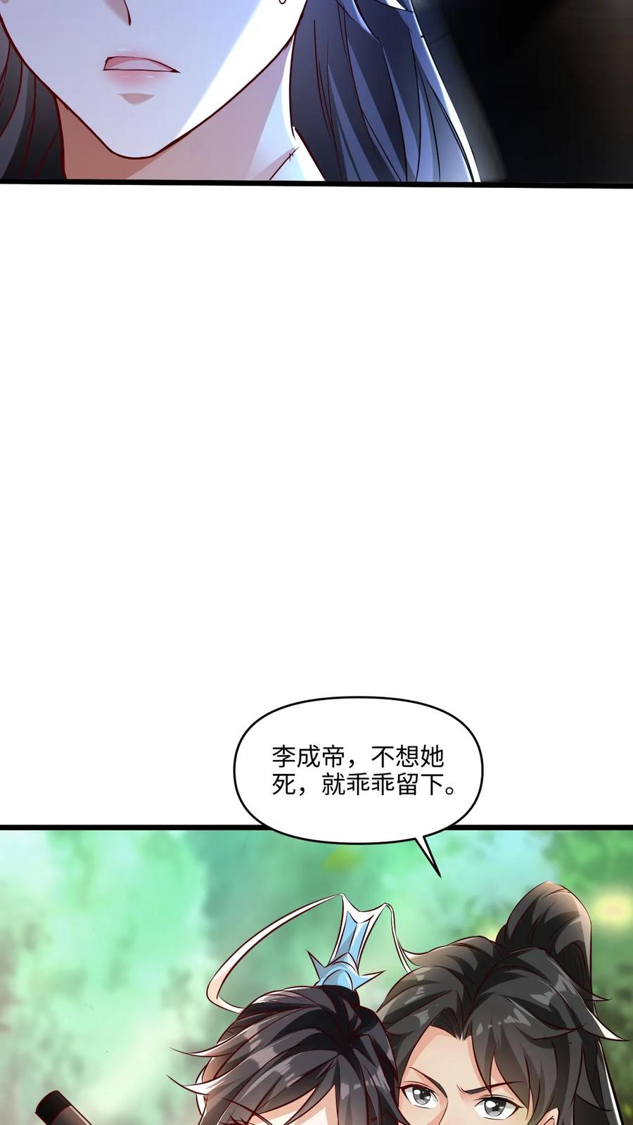 《玄幻，我能无限顿悟》第64话 是个狠人啊 第32页