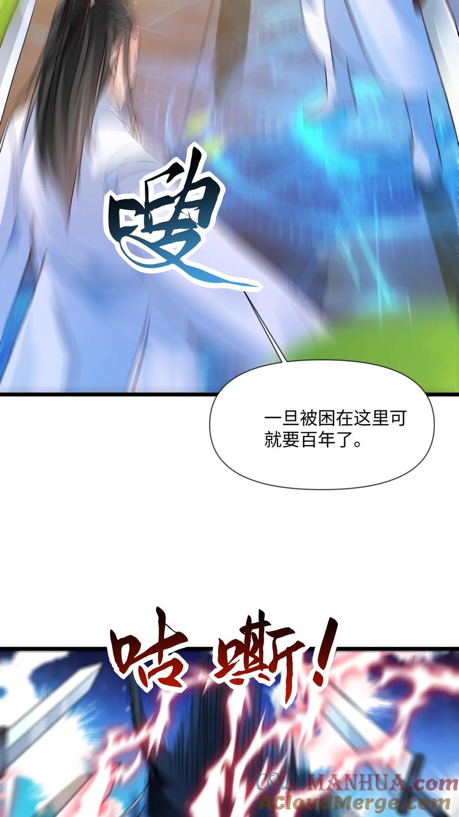 《玄幻，我能无限顿悟》第64话 是个狠人啊 第25页