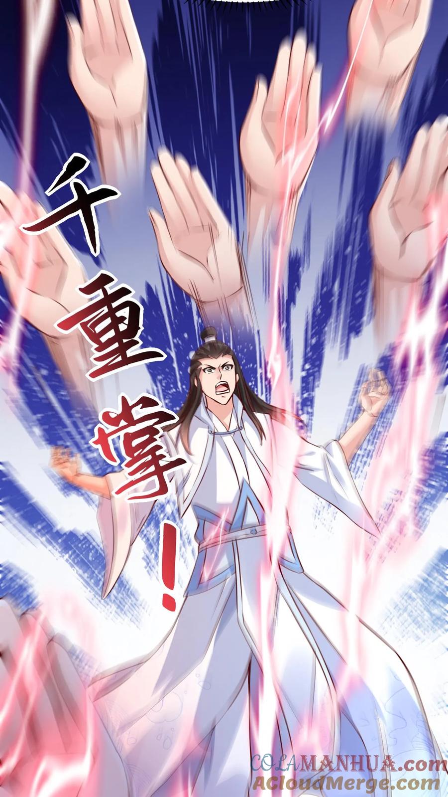 《玄幻，我能无限顿悟》第64话 是个狠人啊 第11页