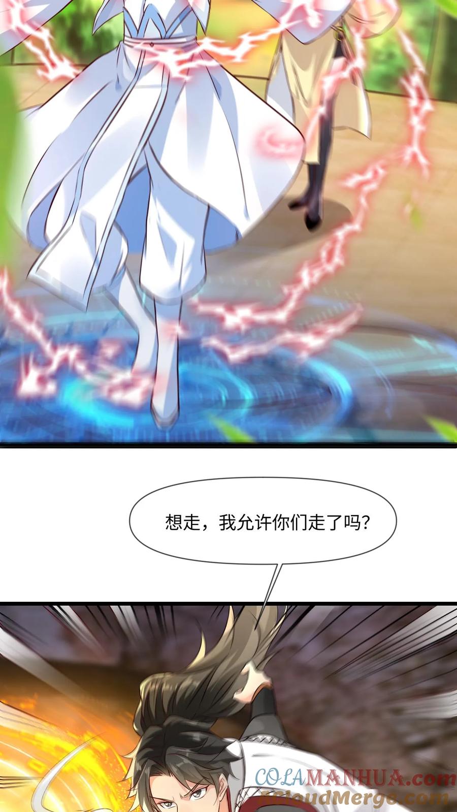 《玄幻，我能无限顿悟》第64话 是个狠人啊 第27页