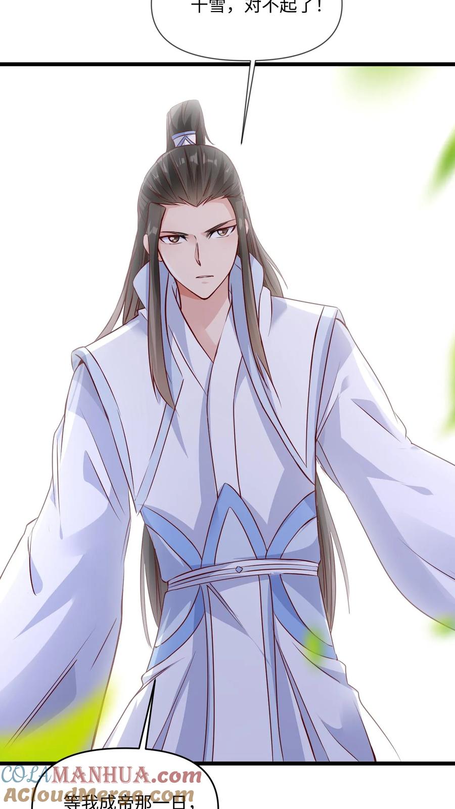 《玄幻，我能无限顿悟》第64话 是个狠人啊 第35页