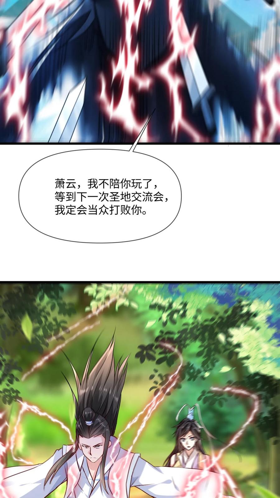 《玄幻，我能无限顿悟》第64话 是个狠人啊 第26页