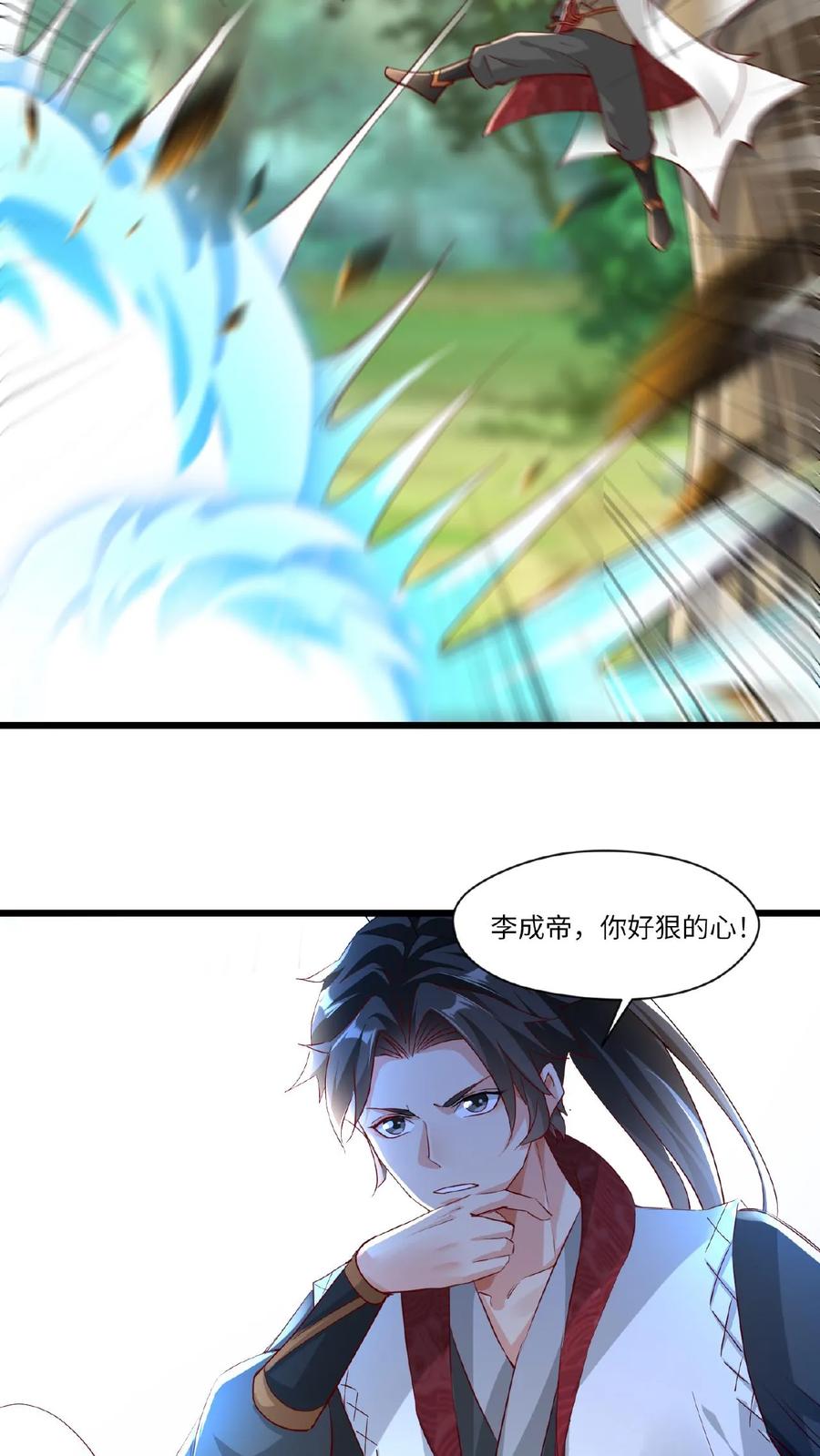 《玄幻，我能无限顿悟》第65话 燃烧吧！时空之体！ 第4页