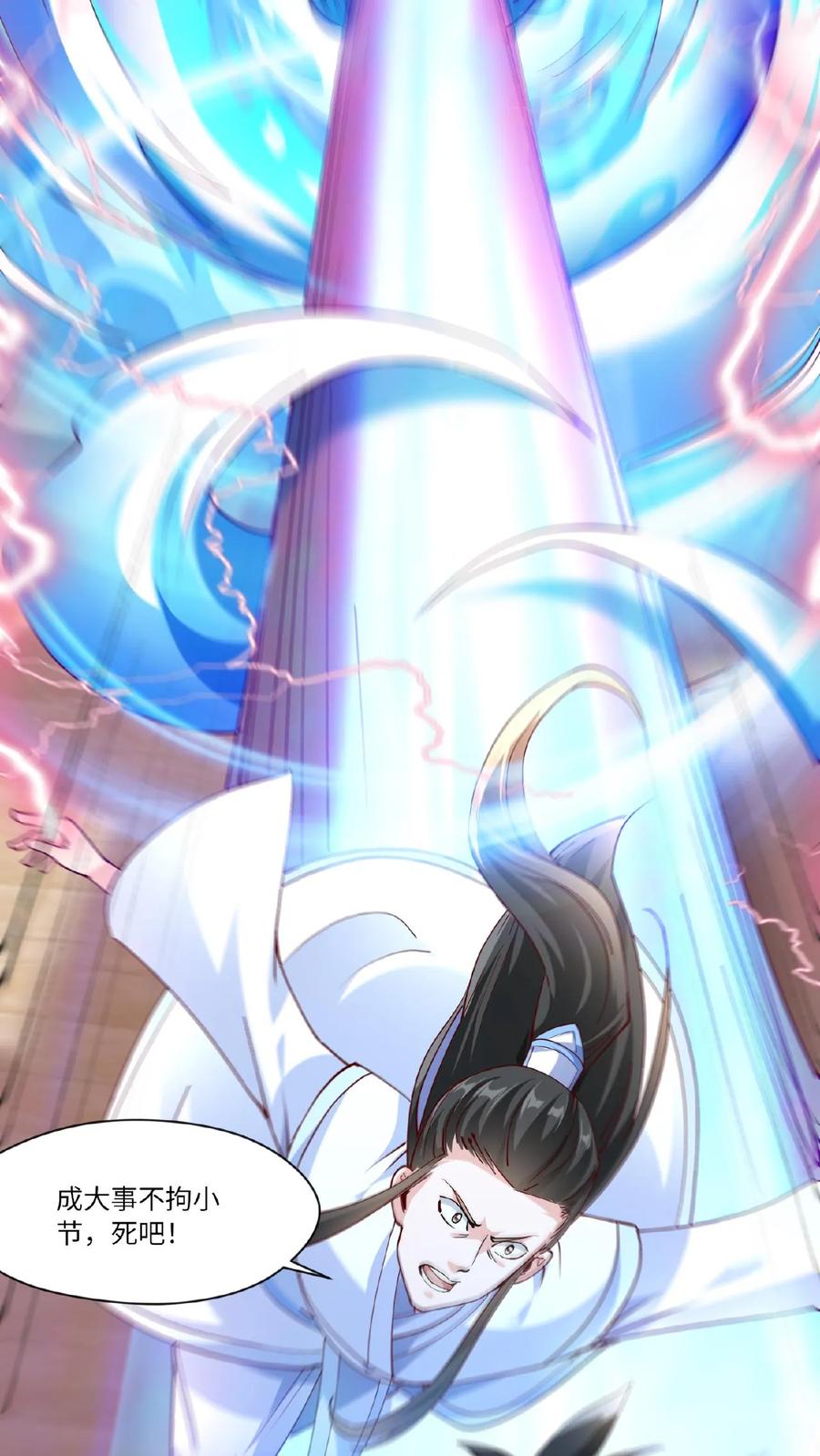 《玄幻，我能无限顿悟》第65话 燃烧吧！时空之体！ 第6页