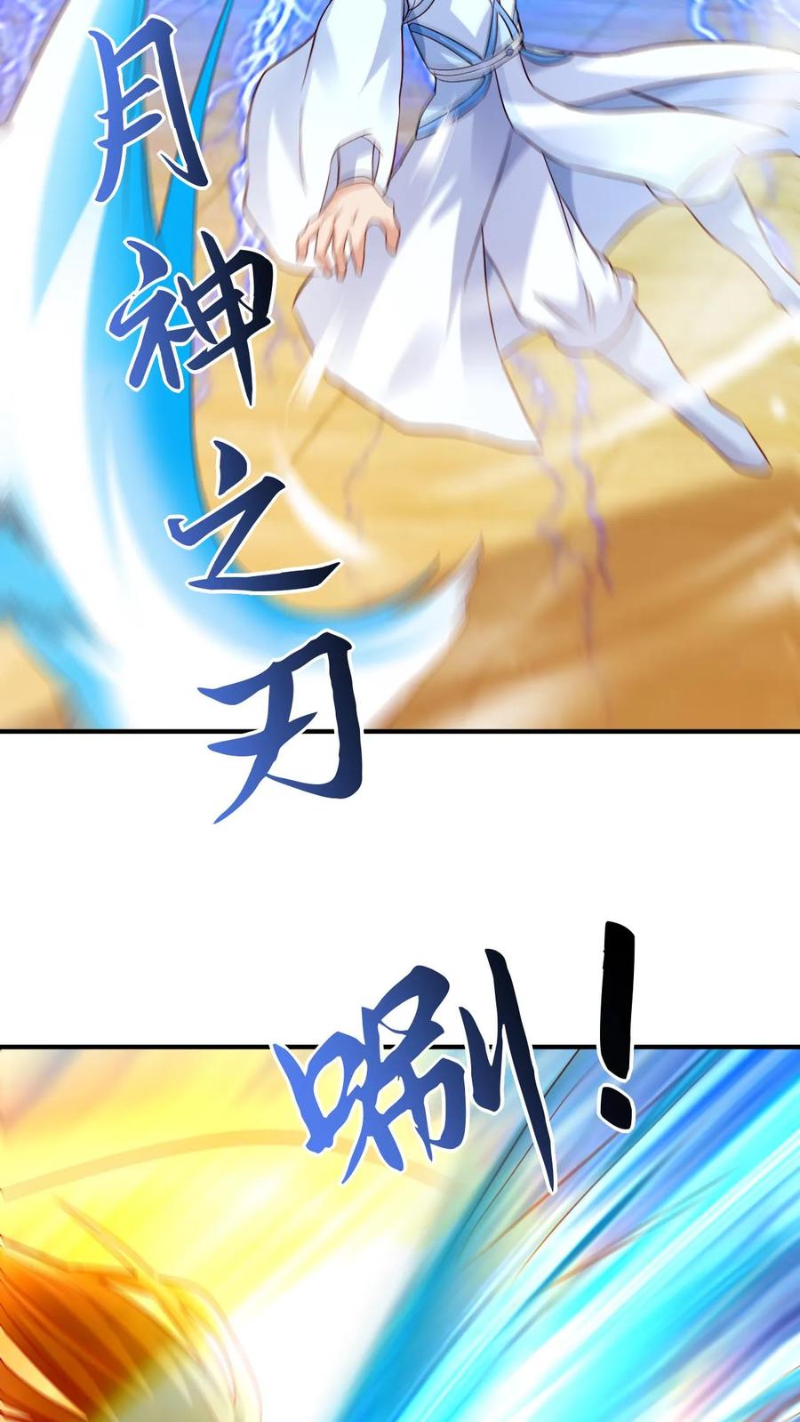《玄幻，我能无限顿悟》第65话 燃烧吧！时空之体！ 第14页