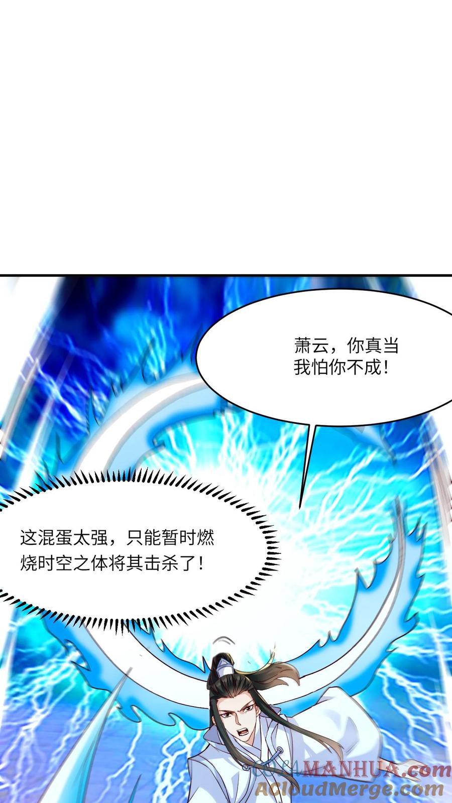 《玄幻，我能无限顿悟》第65话 燃烧吧！时空之体！ 第13页