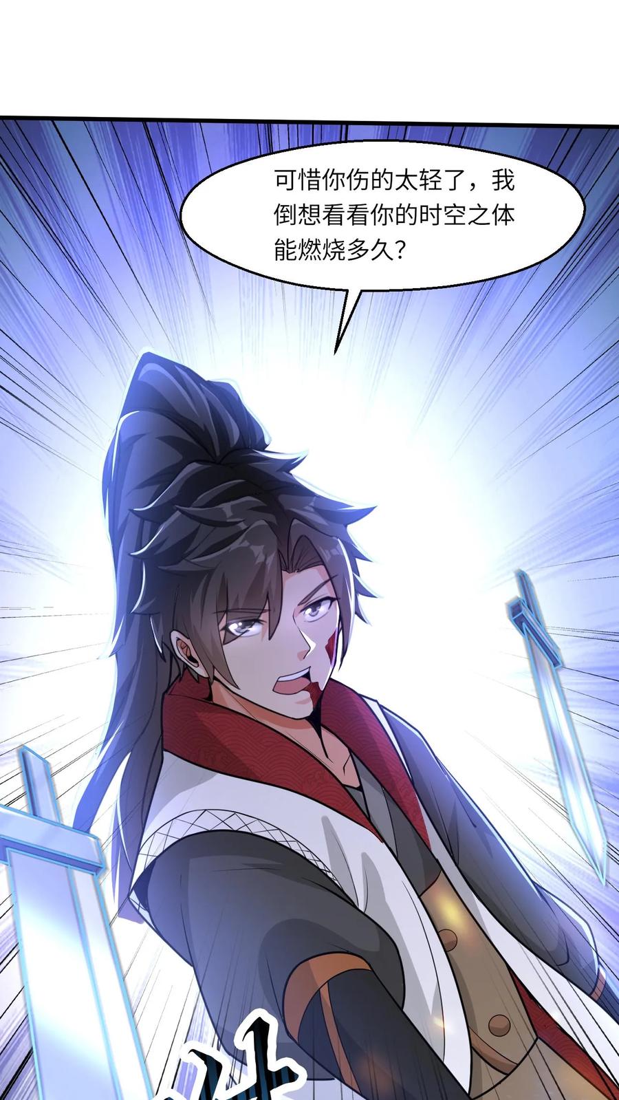 《玄幻，我能无限顿悟》第66话 打不死的小强 第4页