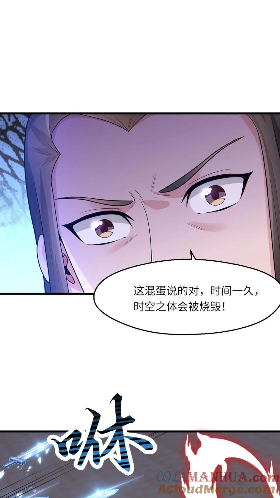 《玄幻，我能无限顿悟》第66话 打不死的小强 第7页