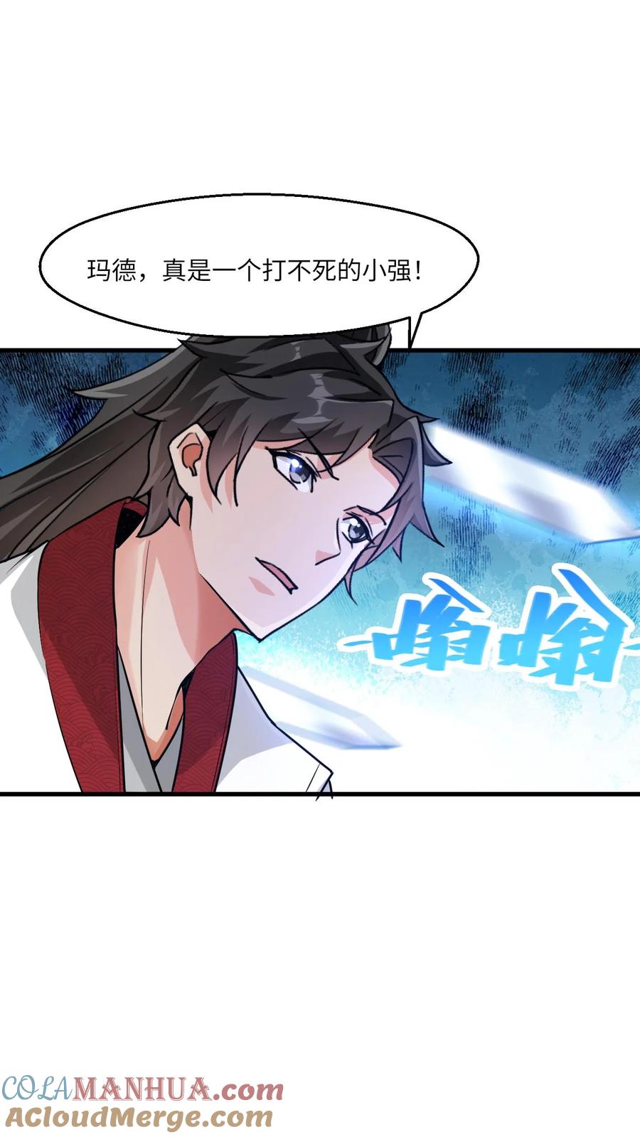 《玄幻，我能无限顿悟》第66话 打不死的小强 第21页