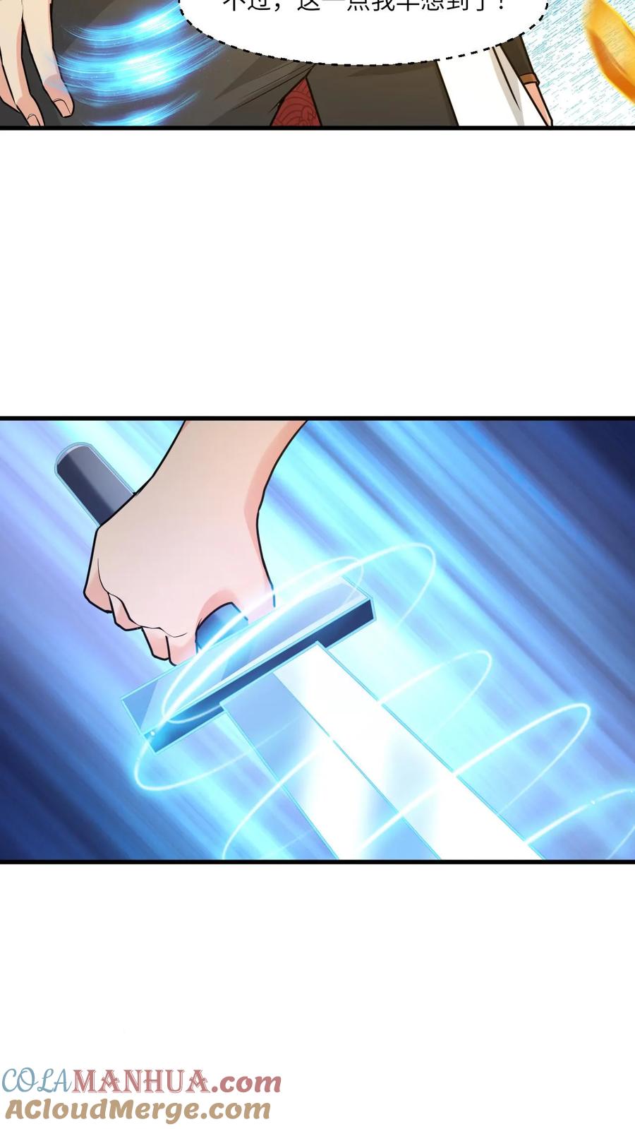 《玄幻，我能无限顿悟》第66话 打不死的小强 第13页