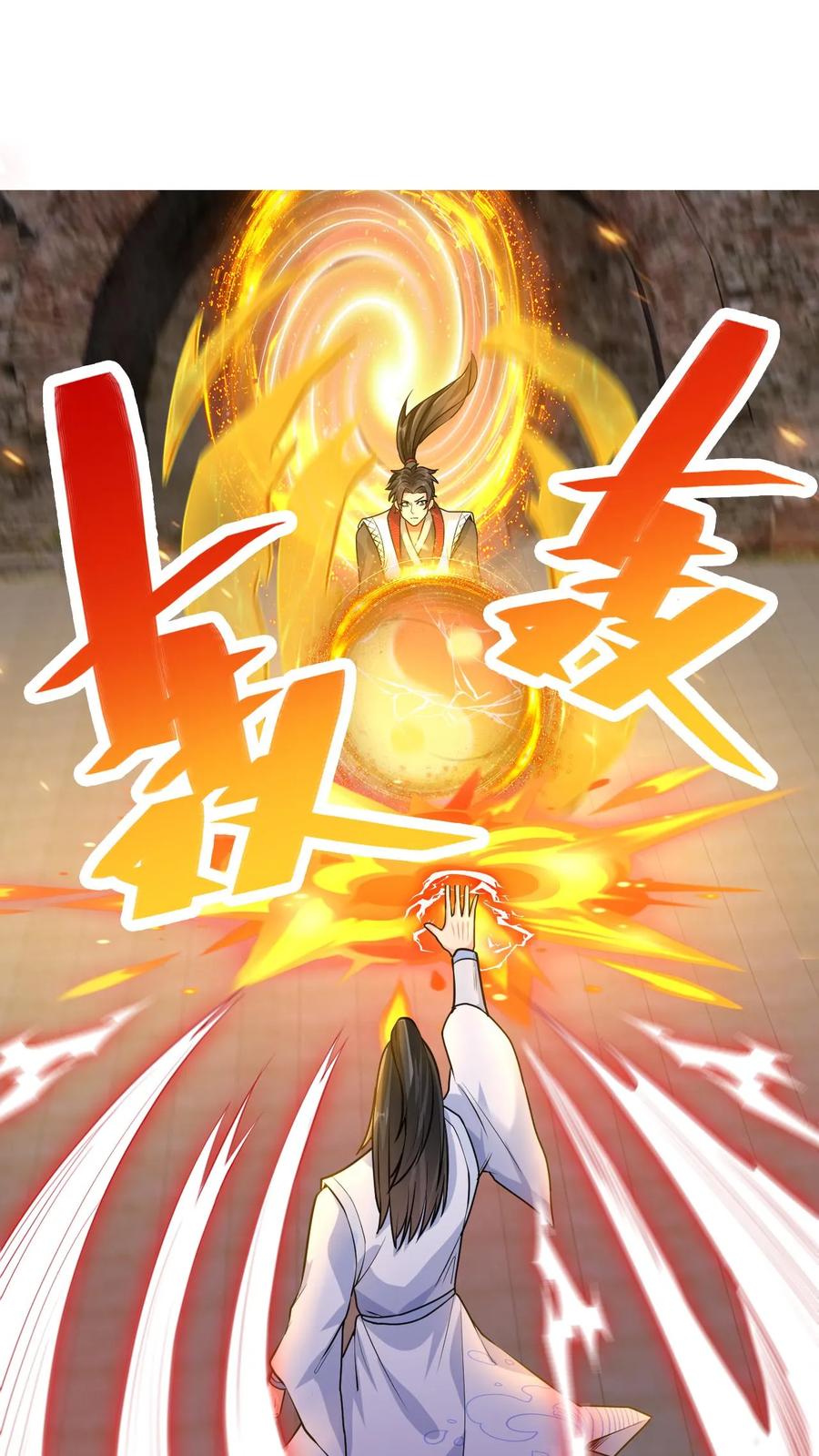 《玄幻，我能无限顿悟》第66话 打不死的小强 第10页