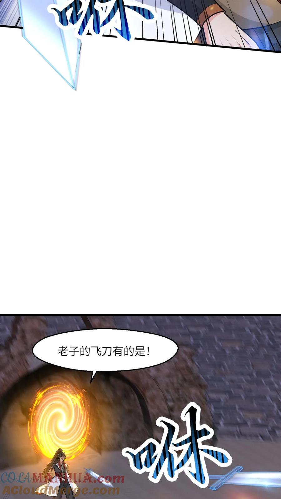 《玄幻，我能无限顿悟》第66话 打不死的小强 第5页