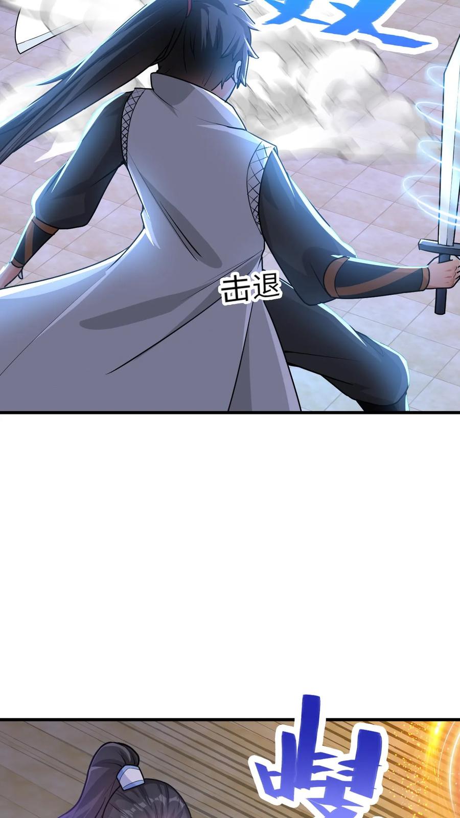 《玄幻，我能无限顿悟》第66话 打不死的小强 第16页