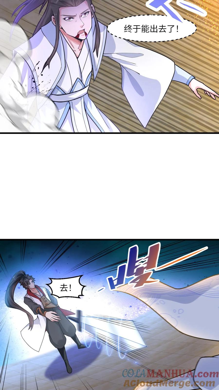 《玄幻，我能无限顿悟》第66话 打不死的小强 第17页