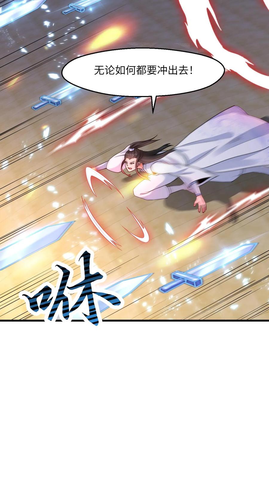 《玄幻，我能无限顿悟》第66话 打不死的小强 第8页