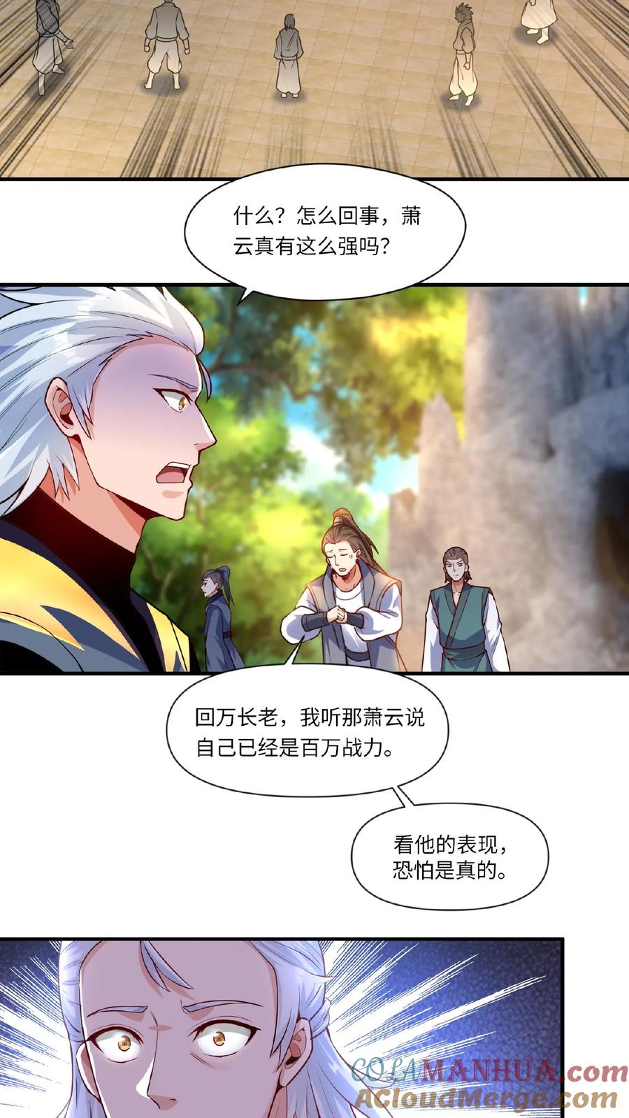 《玄幻，我能无限顿悟》第67话 郁闷的万长老 第3页