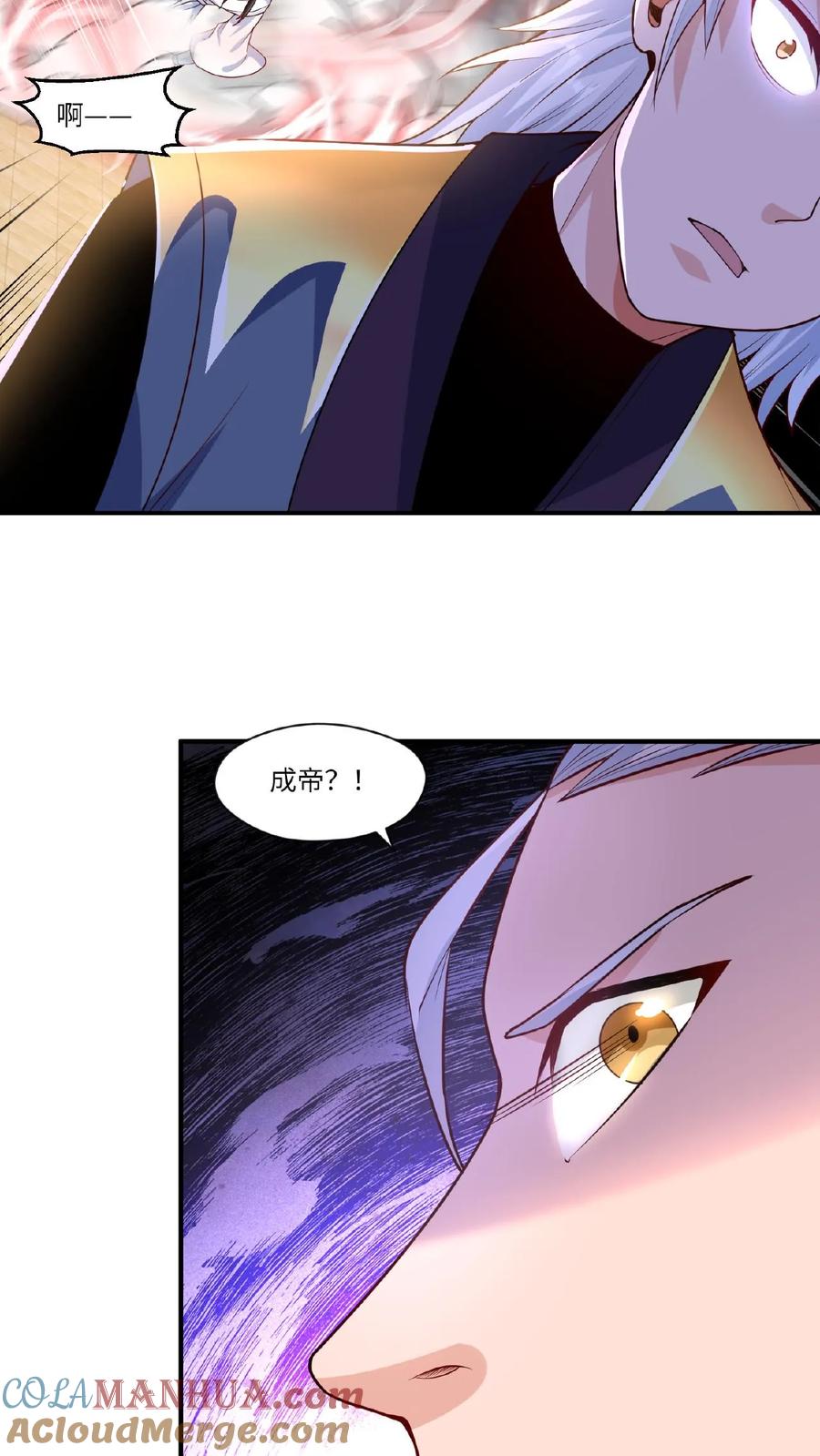 《玄幻，我能无限顿悟》第67话 郁闷的万长老 第9页