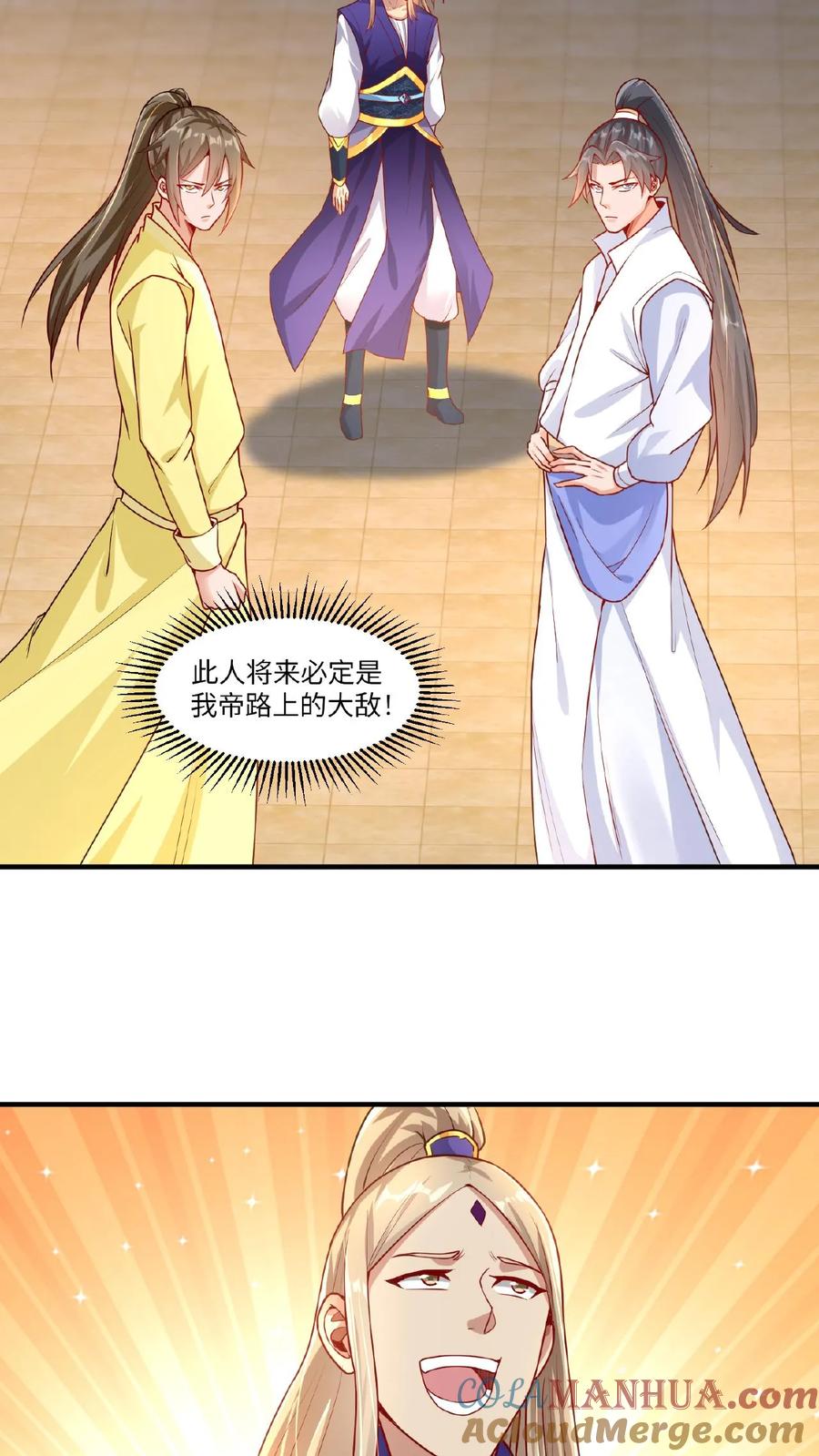 《玄幻，我能无限顿悟》第67话 郁闷的万长老 第5页