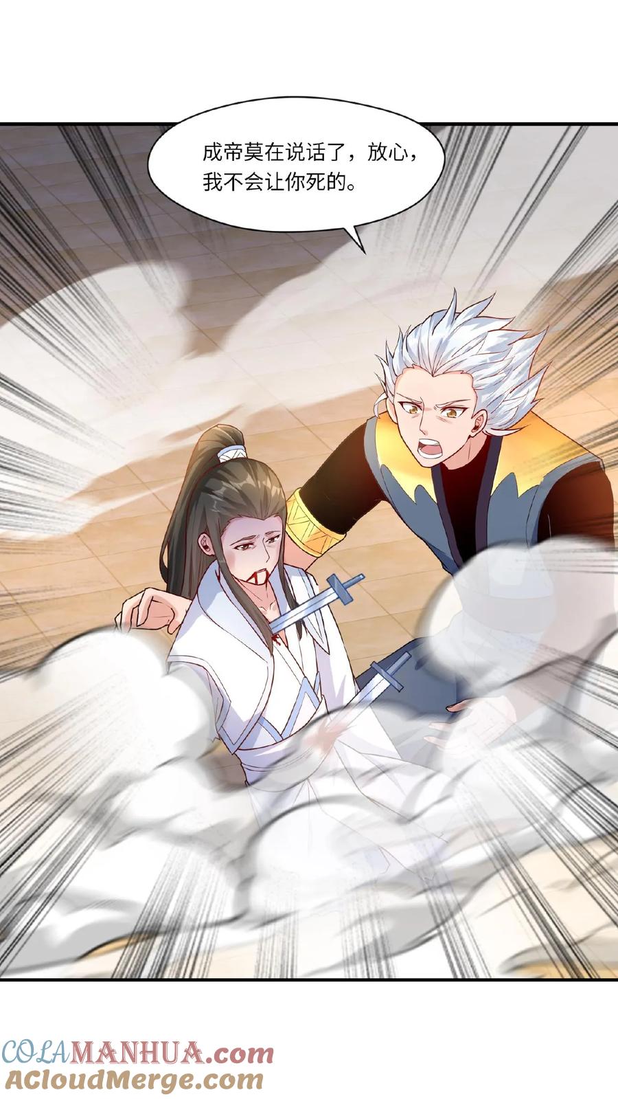 《玄幻，我能无限顿悟》第67话 郁闷的万长老 第13页