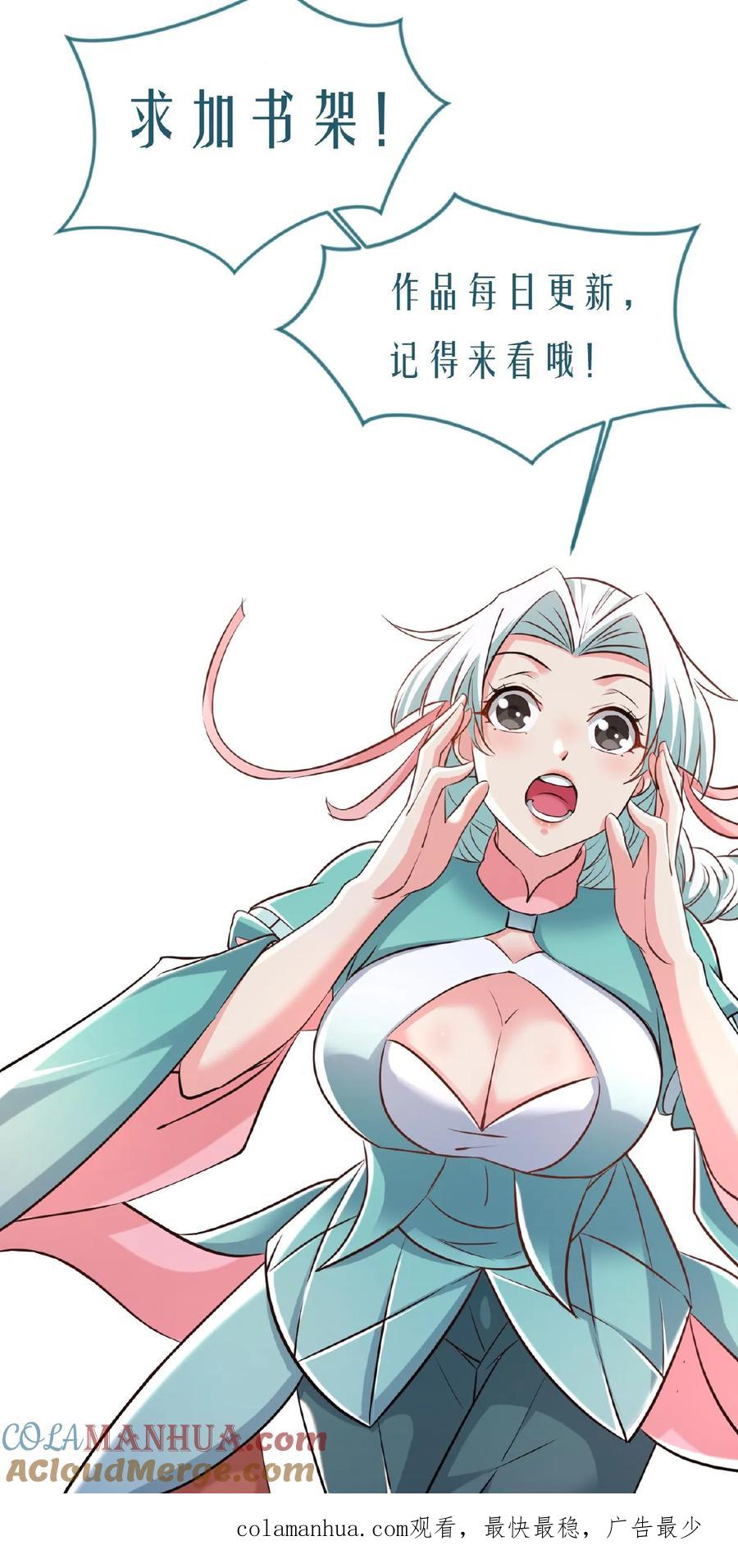 《玄幻，我能无限顿悟》第67话 郁闷的万长老 第21页