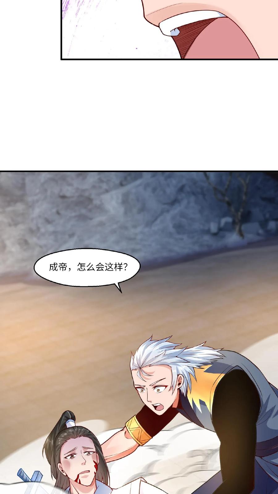 《玄幻，我能无限顿悟》第67话 郁闷的万长老 第10页