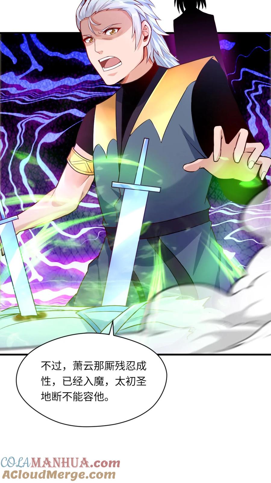 《玄幻，我能无限顿悟》第67话 郁闷的万长老 第15页