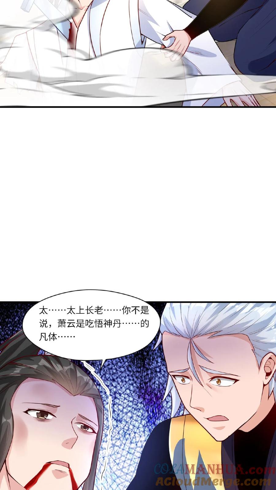 《玄幻，我能无限顿悟》第67话 郁闷的万长老 第11页
