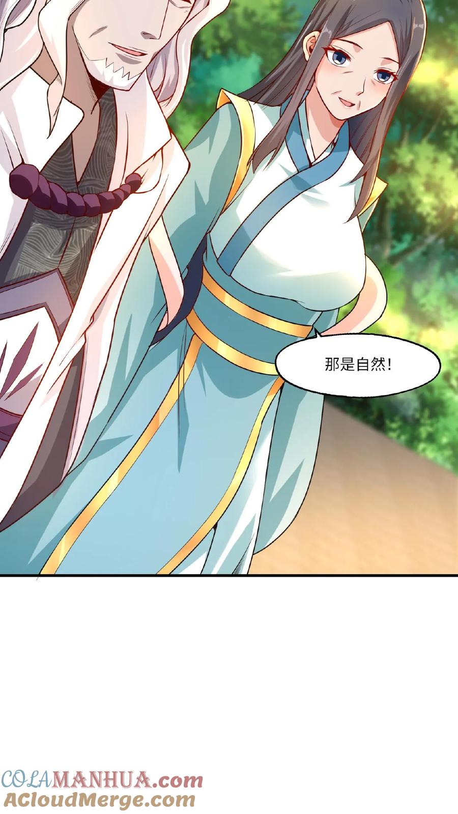 《玄幻，我能无限顿悟》第67话 郁闷的万长老 第7页