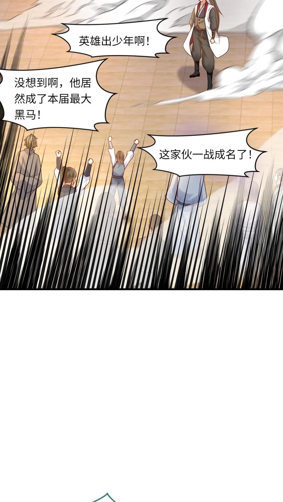 《玄幻，我能无限顿悟》第67话 郁闷的万长老 第20页