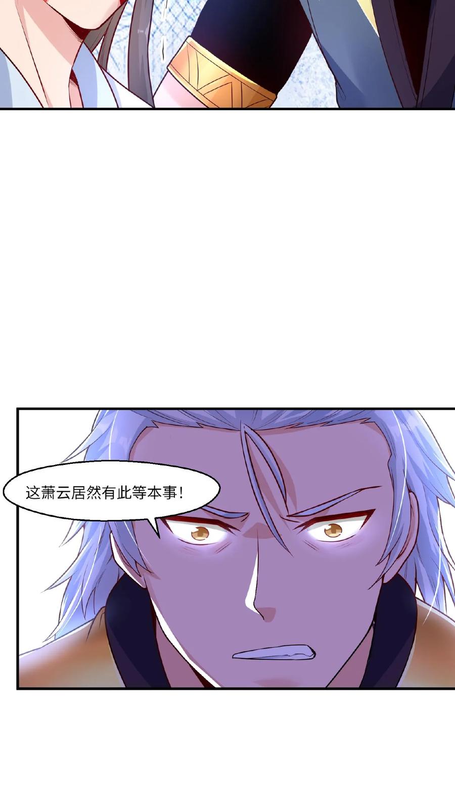 《玄幻，我能无限顿悟》第67话 郁闷的万长老 第12页