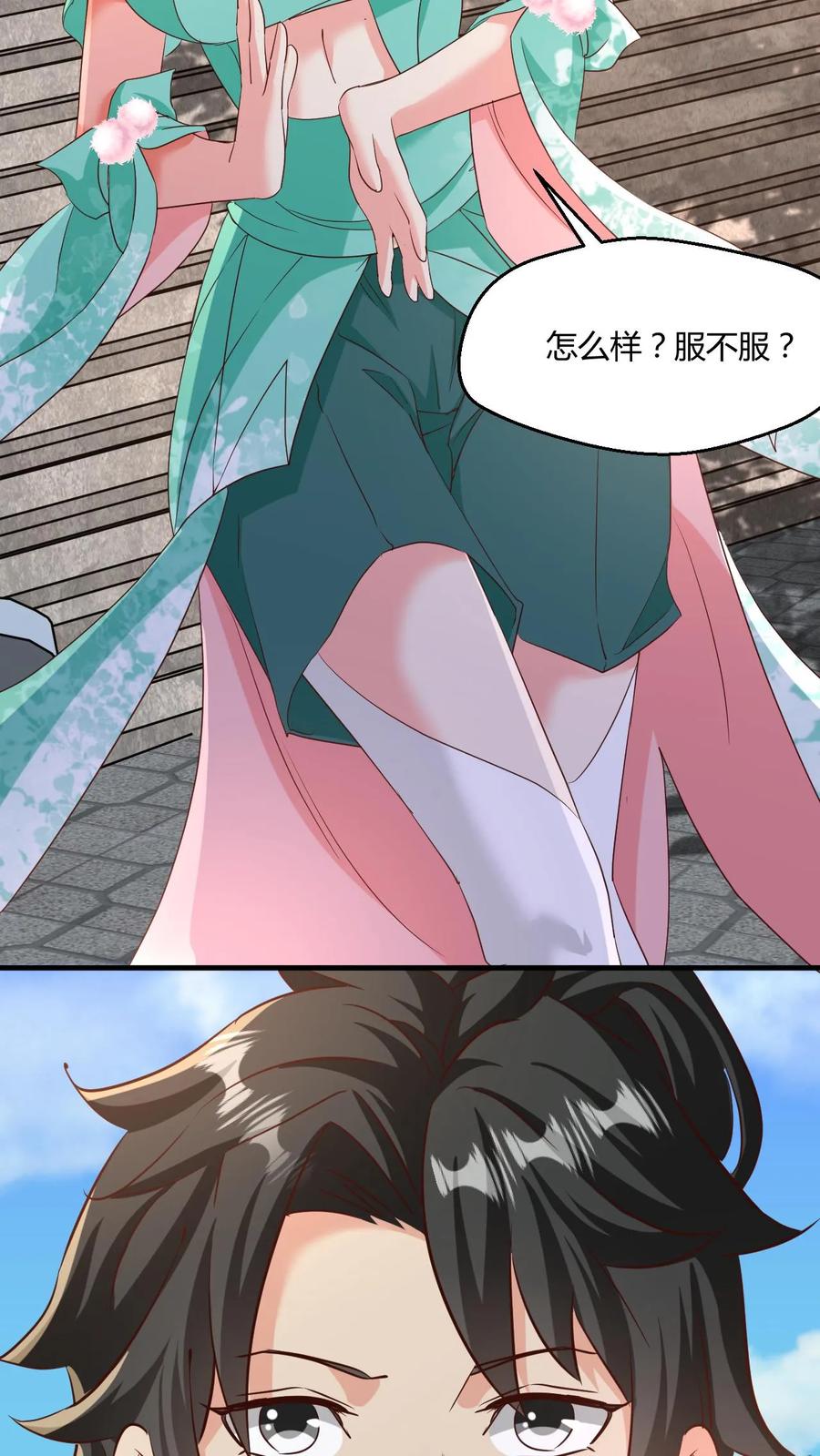 《玄幻，我能无限顿悟》第5话 服不服？ 第36页