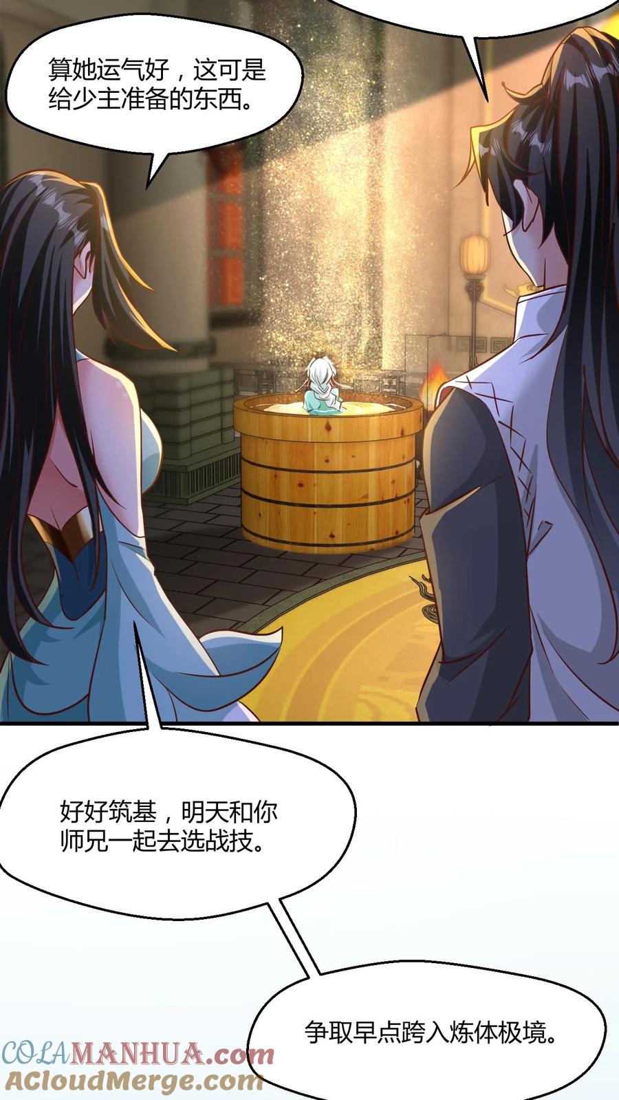 《玄幻，我能无限顿悟》第5话 服不服？ 第7页