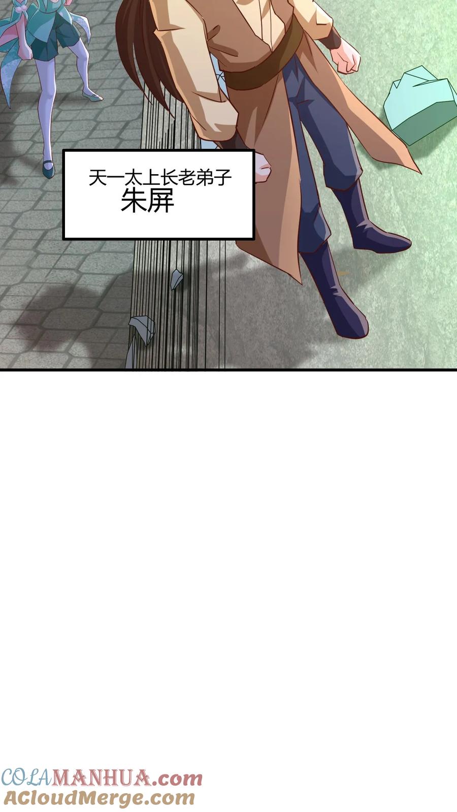 《玄幻，我能无限顿悟》第5话 服不服？ 第21页