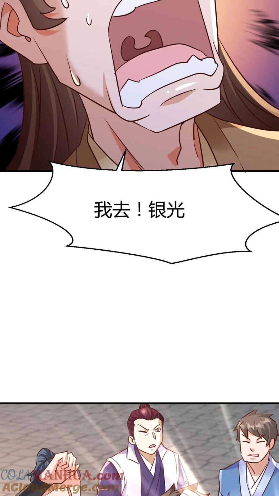 《玄幻，我能无限顿悟》第5话 服不服？ 第33页