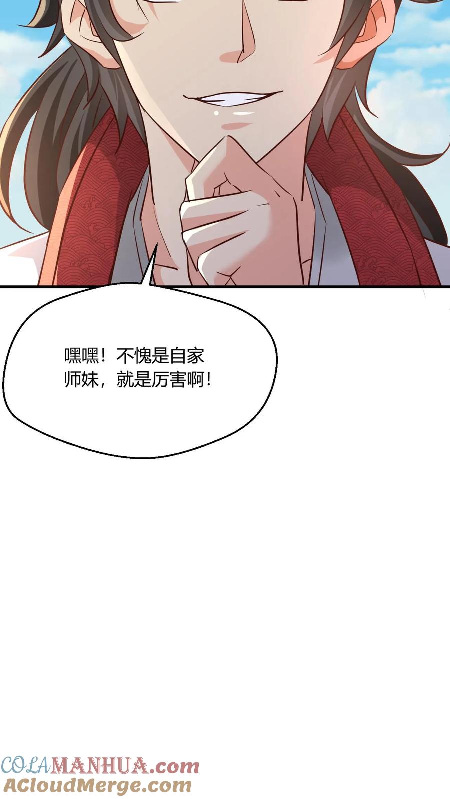 《玄幻，我能无限顿悟》第5话 服不服？ 第37页