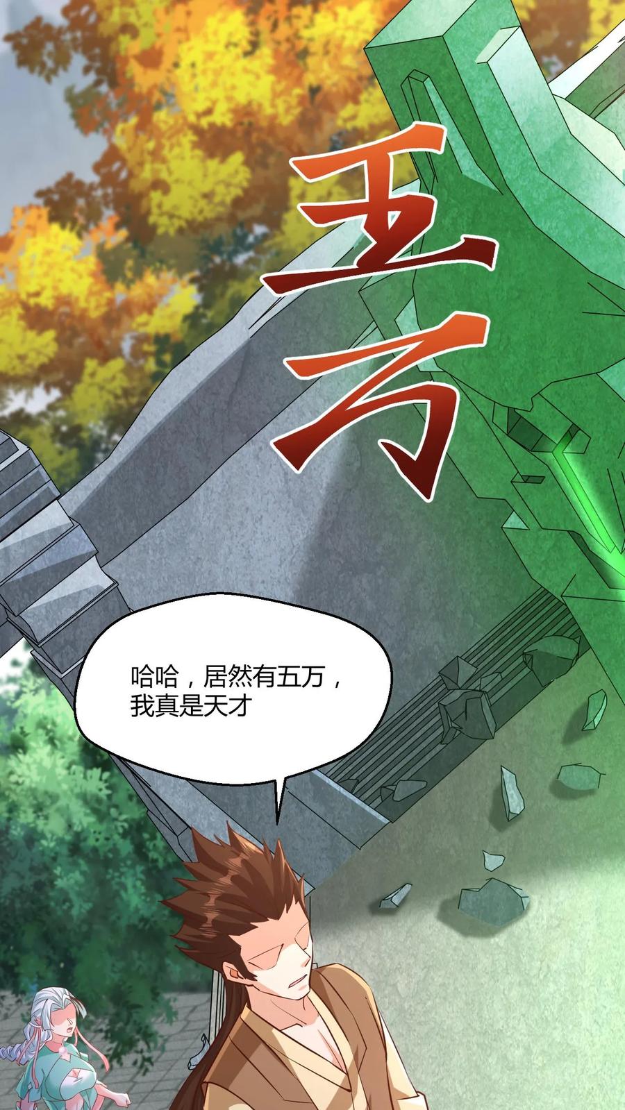 《玄幻，我能无限顿悟》第5话 服不服？ 第20页