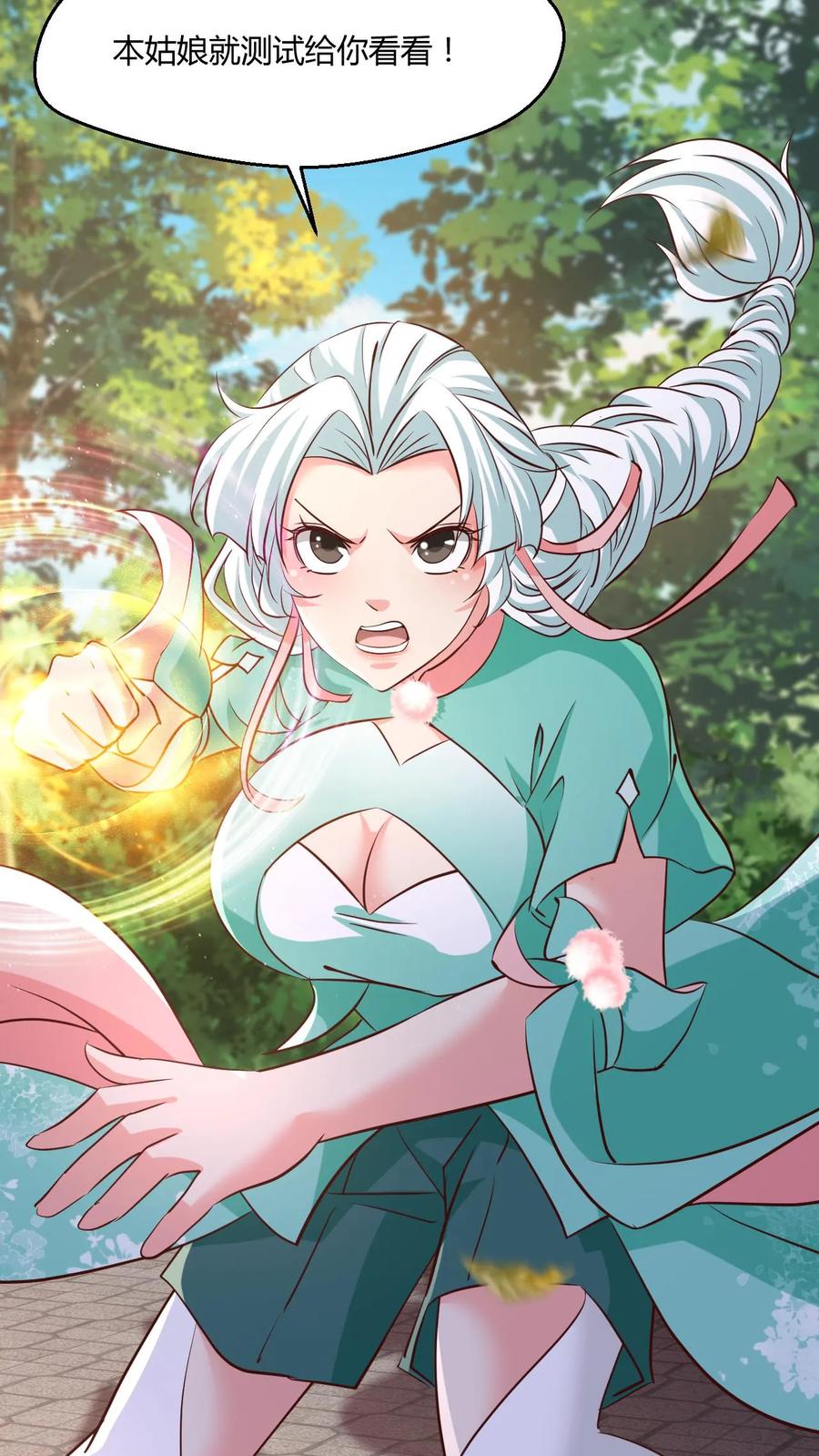《玄幻，我能无限顿悟》第5话 服不服？ 第26页