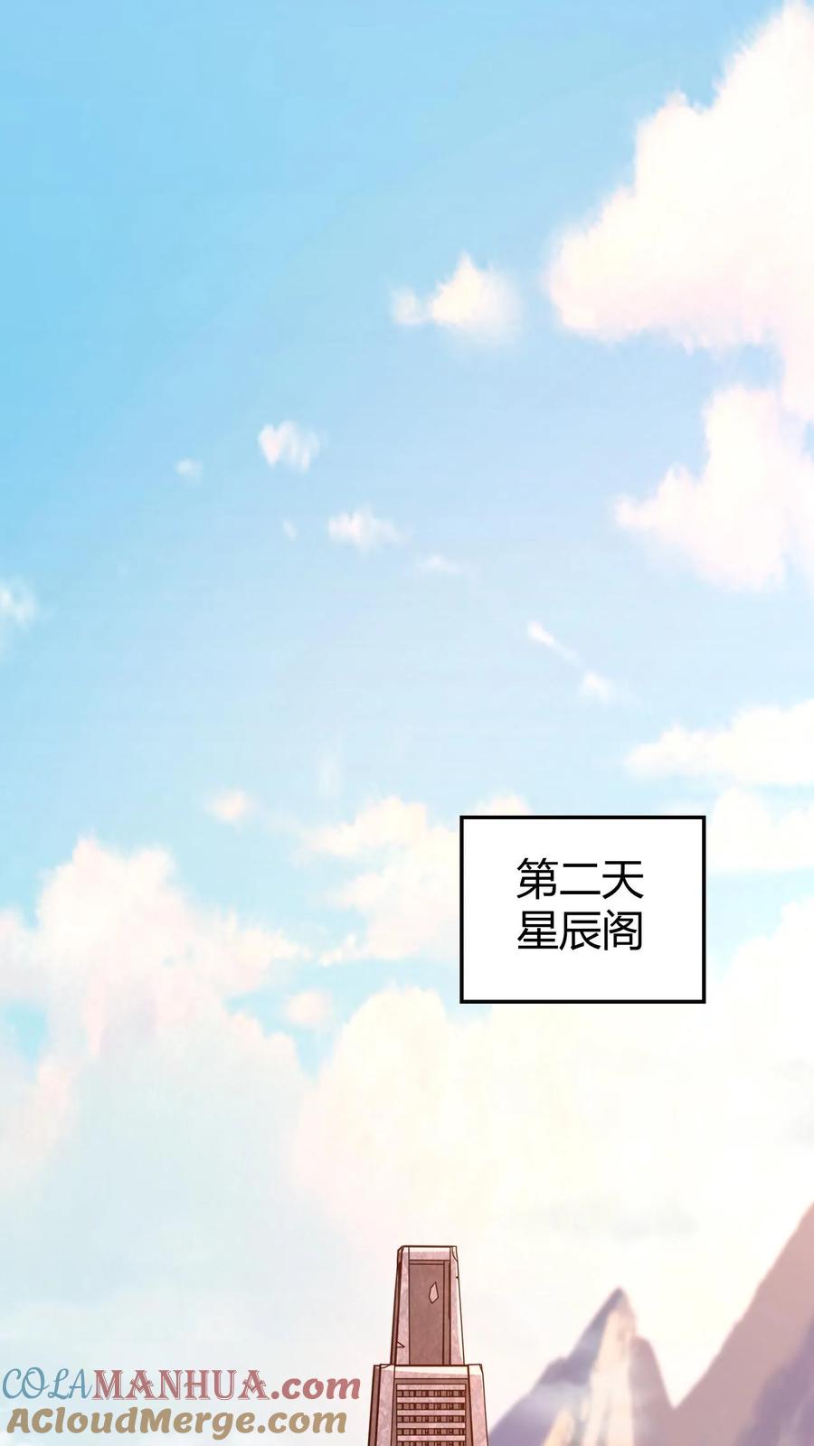 《玄幻，我能无限顿悟》第5话 服不服？ 第9页